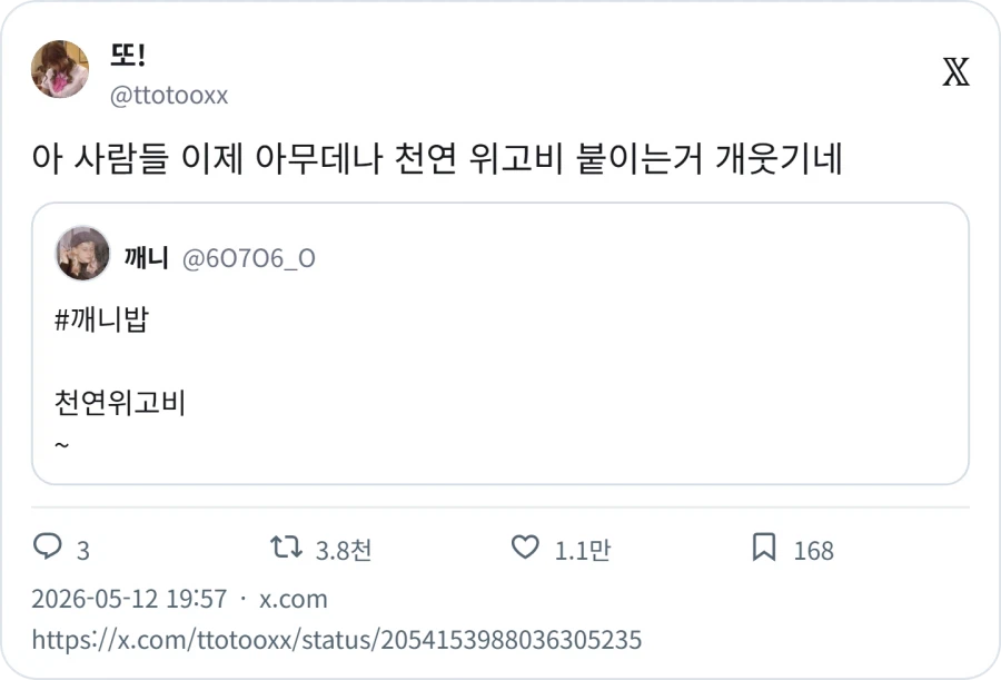 천연위고비_2.webp