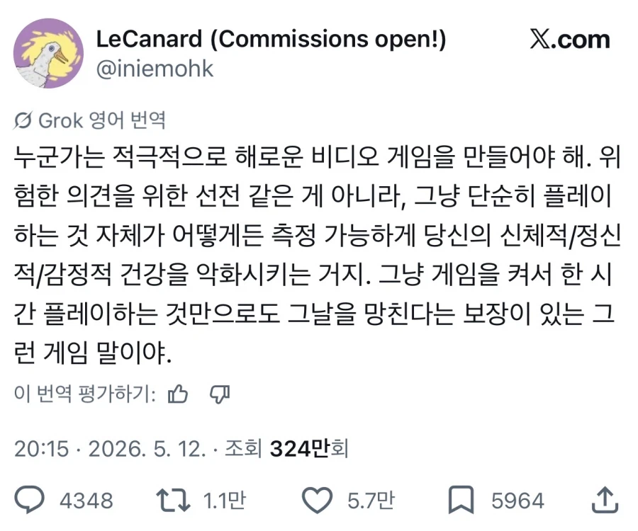 “누군가는 존나 개고통스러운 게임을 만들 필요가 있음”_1.webp