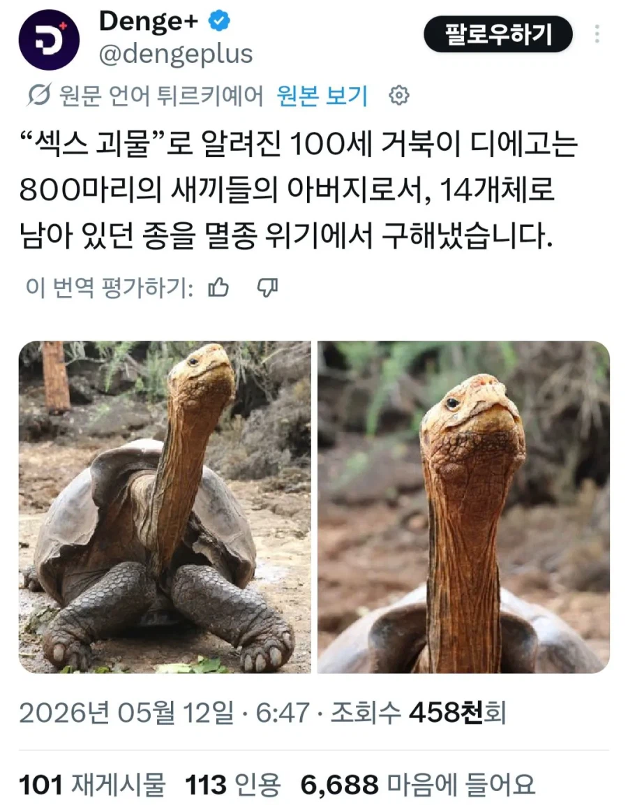 ㅅㅅ괴물 100살 할배_1.webp