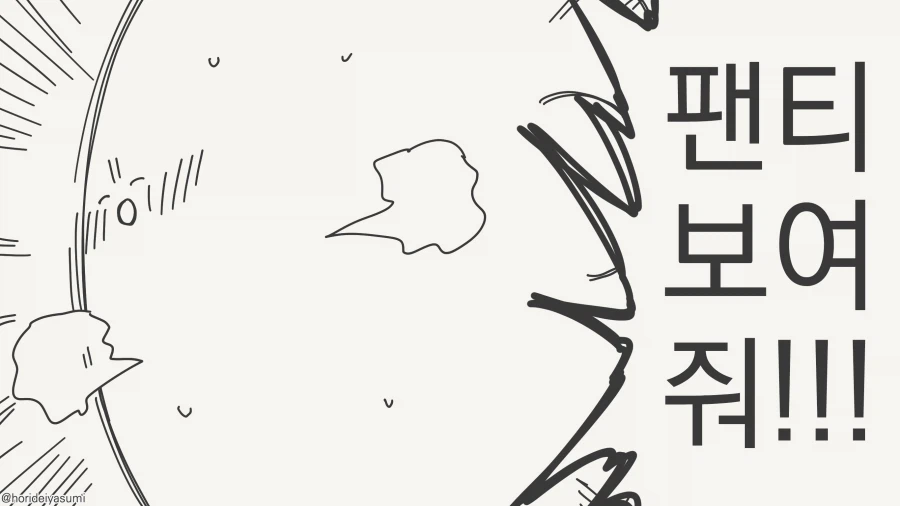 부탁 받으면 싫다라는 말을 못해요.Manhwa_3.webp