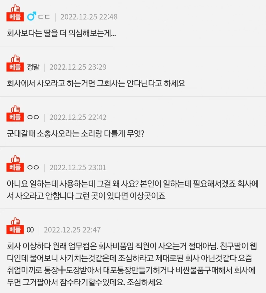 사비로 컴퓨터를 사오라는 회사_2.webp
