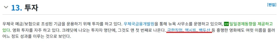 우체국) 의외로 우체국에서 투자한 영화 리스트.jpg_1.webp