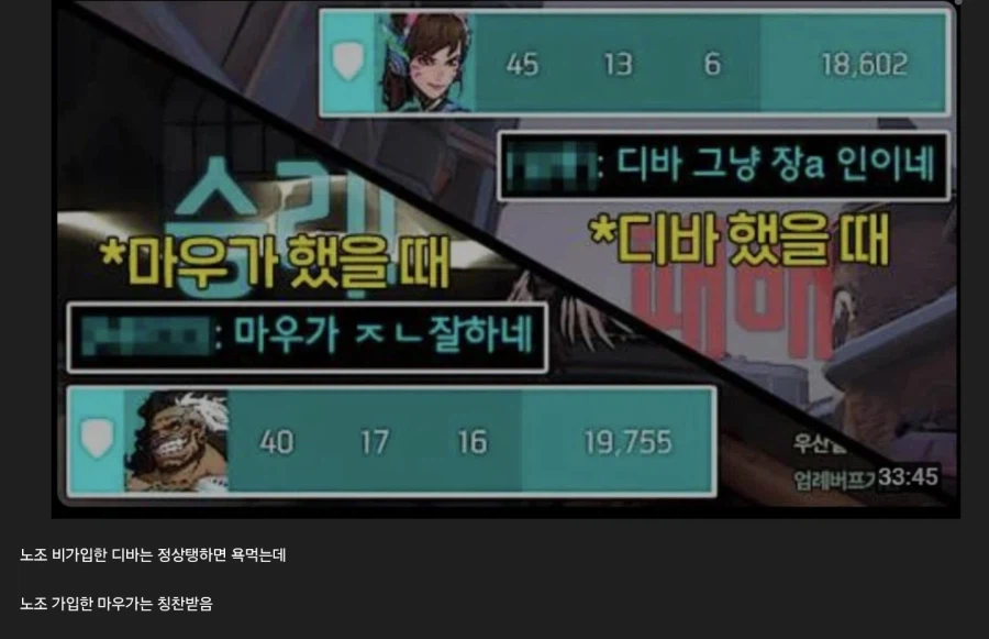 노조가 필요한 이유를 오버워치로 짤막하게 알아보기_1.webp