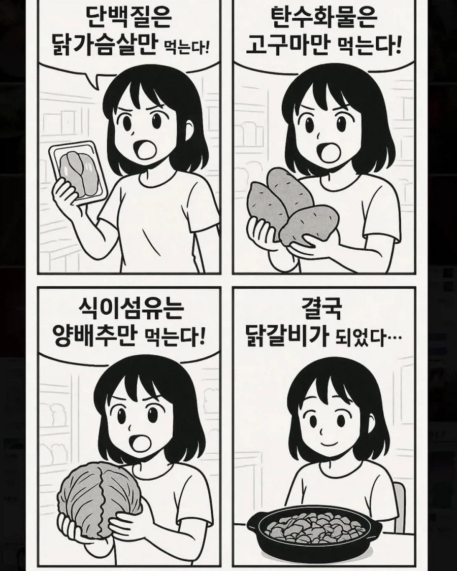 완벽한 다이어트 음식.jpg_1.webp