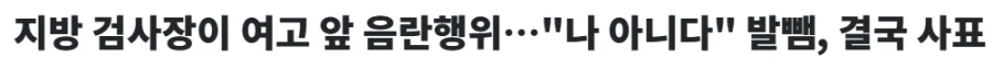 근데 어처구니 없는 사고 저지르는건 무직인게 그나마 낫지 않냐?_1.webp