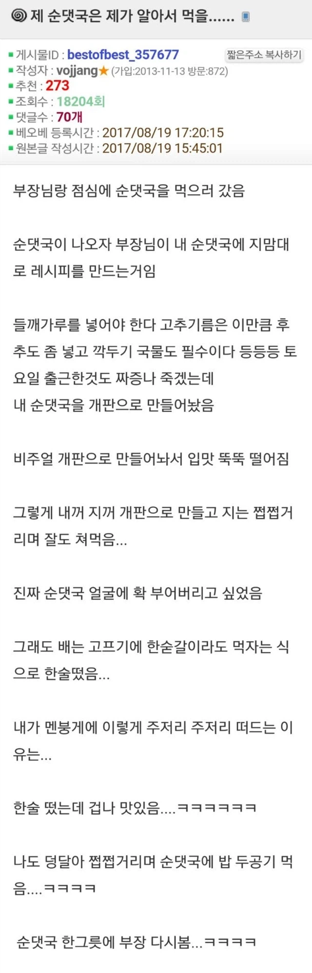 부장을 다시보게 된 이유_1.webp