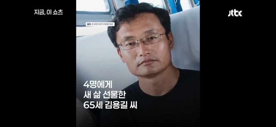 장기기증한 중국인 따거_1.webp