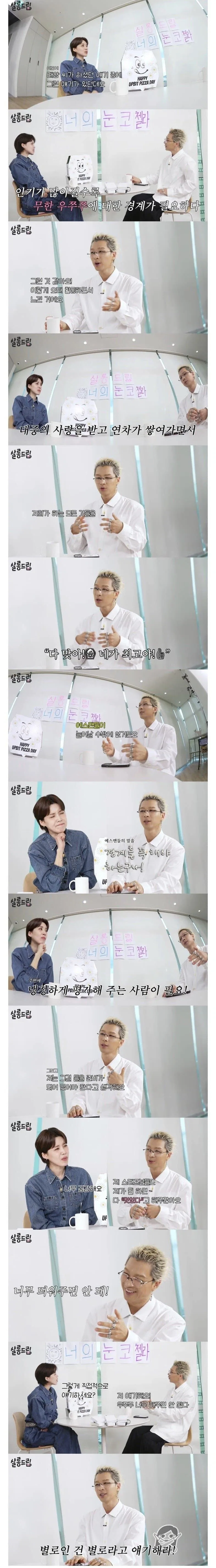 빅뱅에서 구설수 없는 태양 평소 마인드.jpg_1.webp