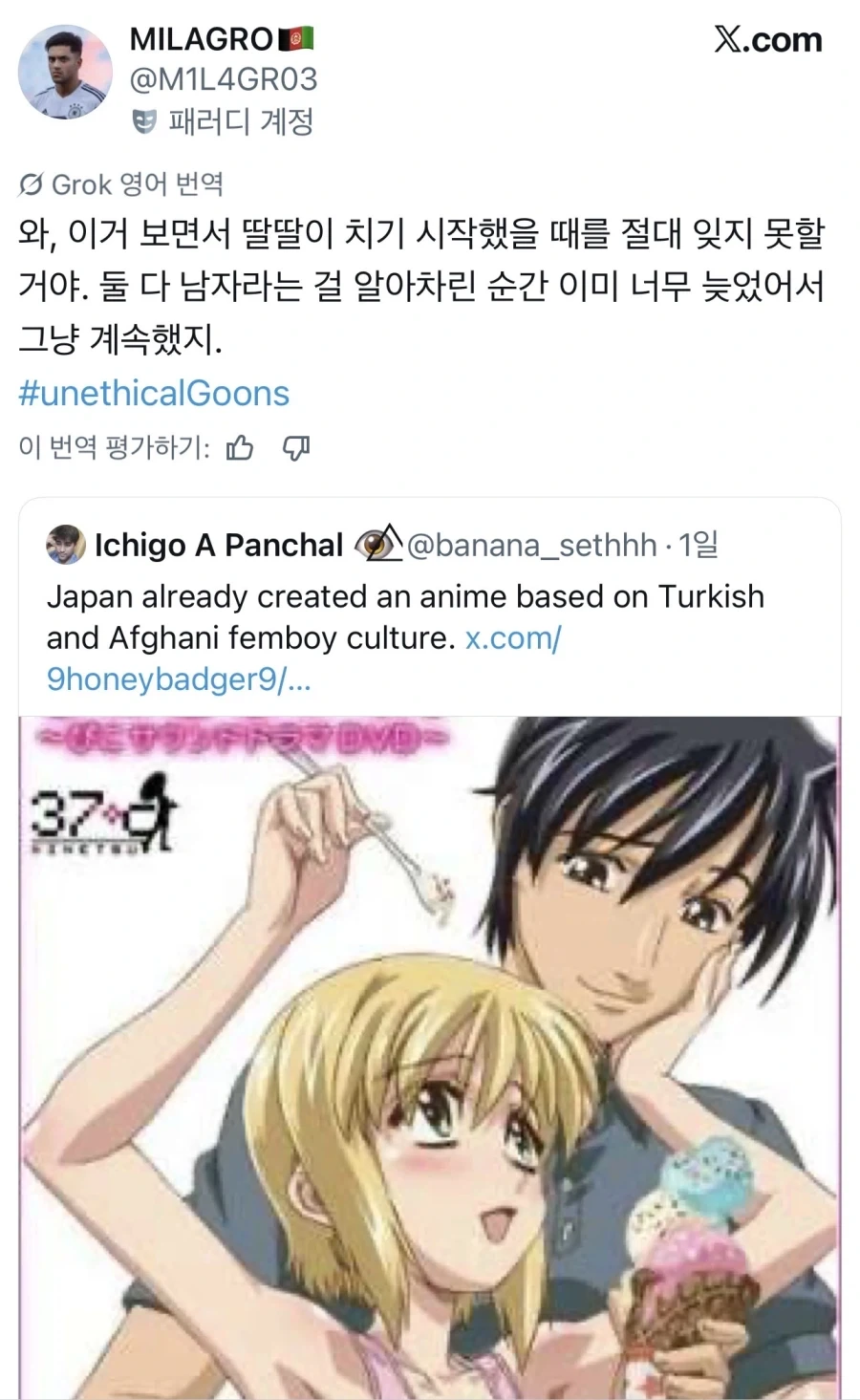 보쿠노피코에 대한 추억을 말하는 외국인_1.webp