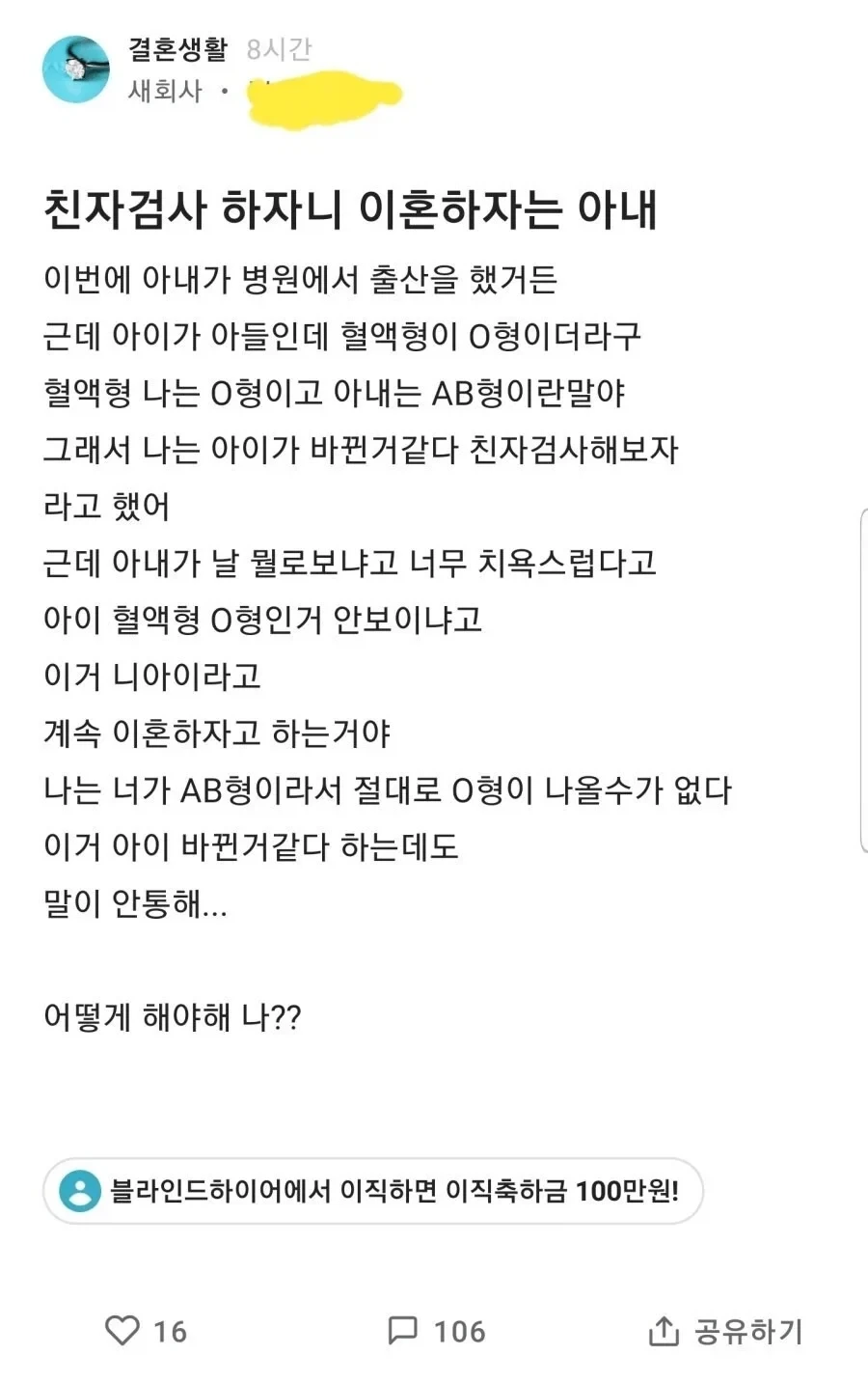 와이프가 성모마리아_1.webp