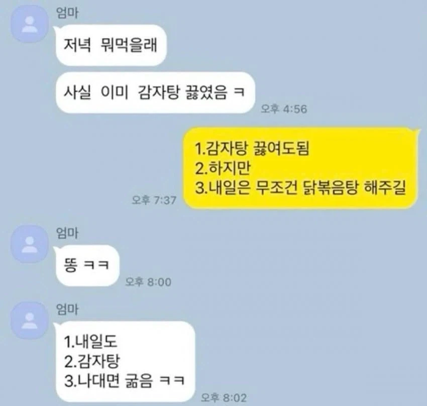 똥 ㅋㅋ.jpg_1.webp