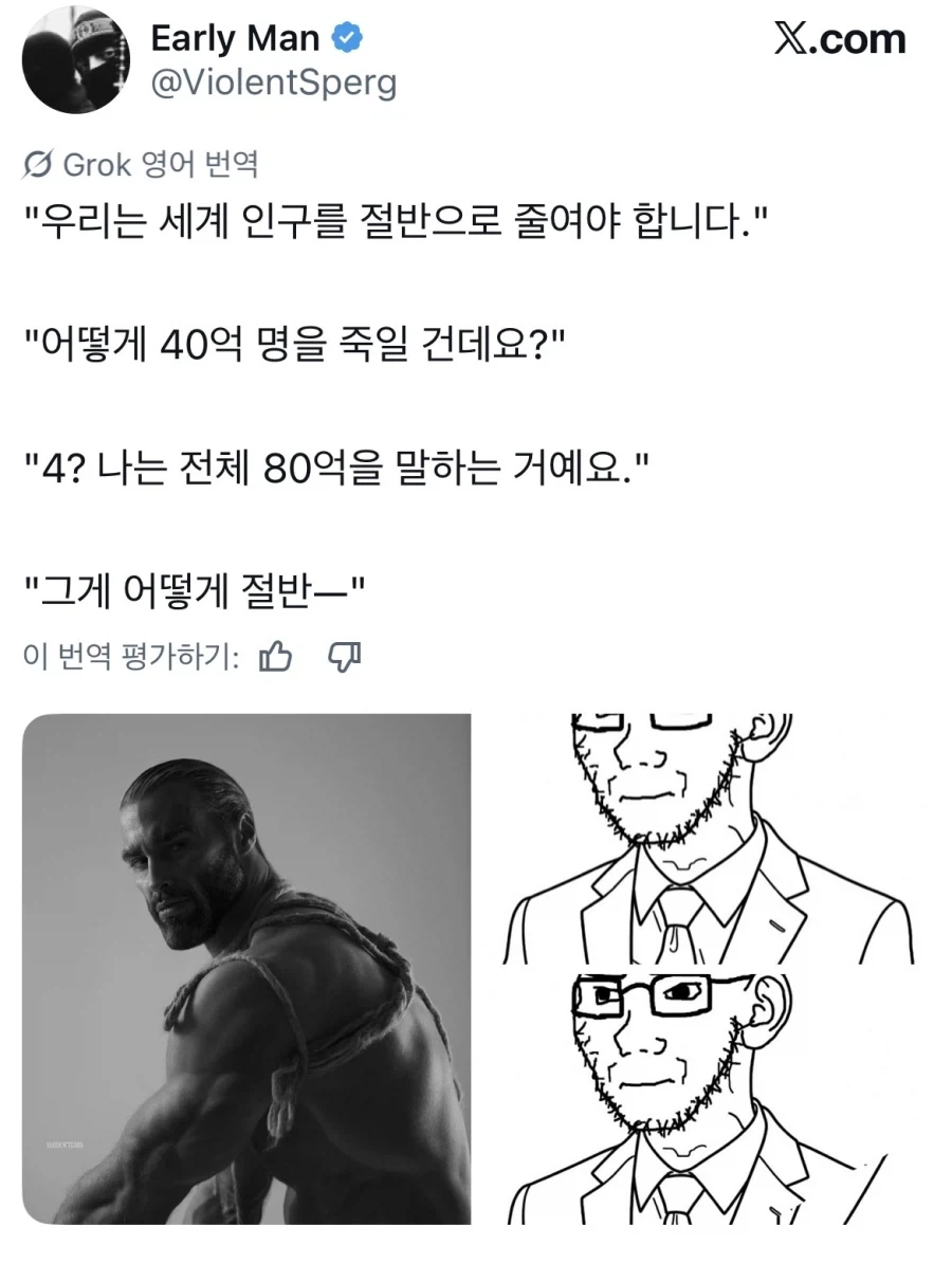 전세계 인구를 절반으로 줄여야 합니다_1.webp