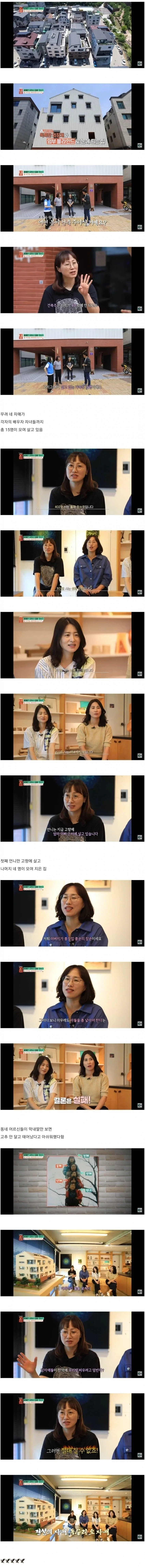네자매가 함께 모여사는 집_1.webp