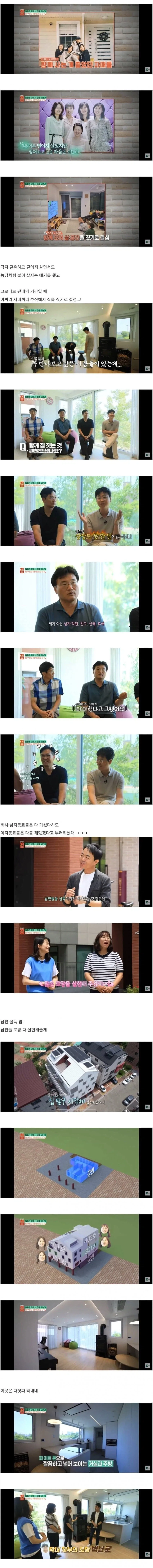 네자매가 함께 모여사는 집_2.webp
