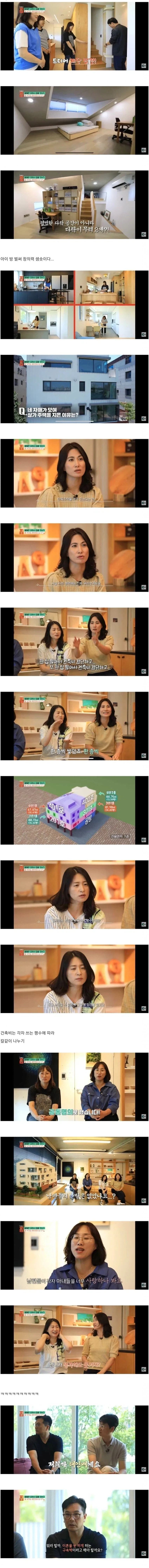 네자매가 함께 모여사는 집_4.webp