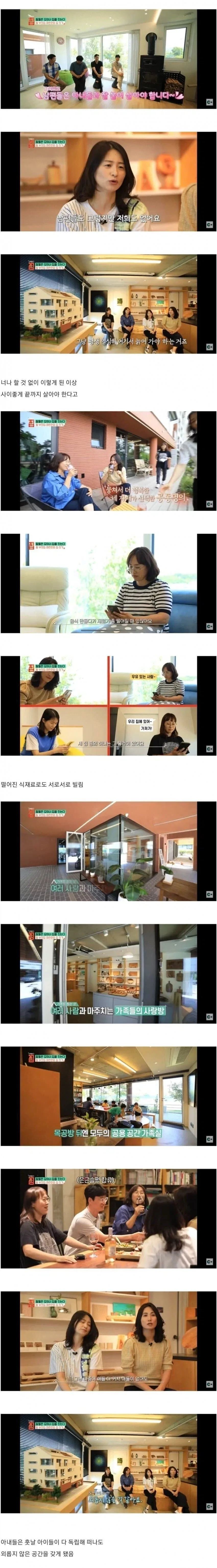 네자매가 함께 모여사는 집_5.webp