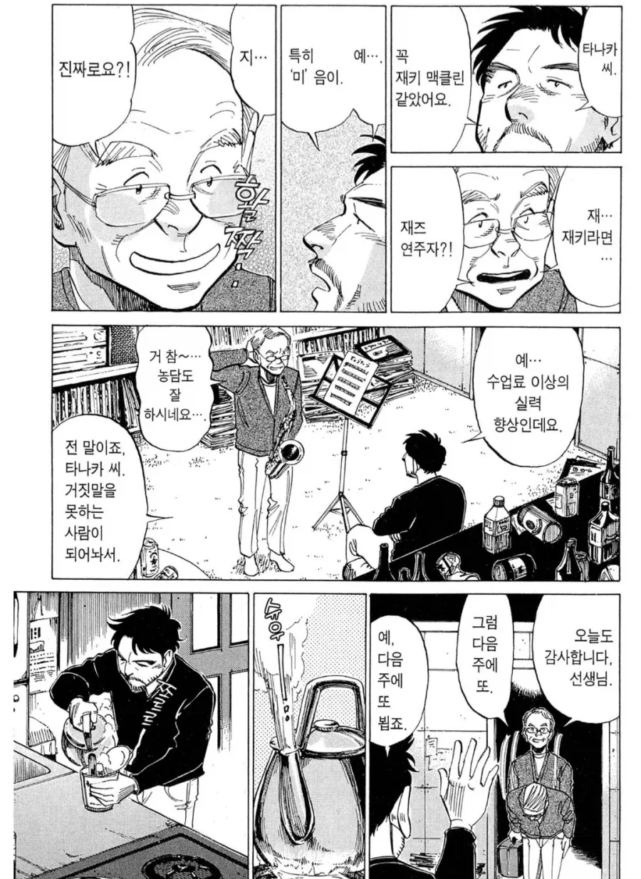 음악 선생님의 취미반/프로반 대우 차이_2.webp