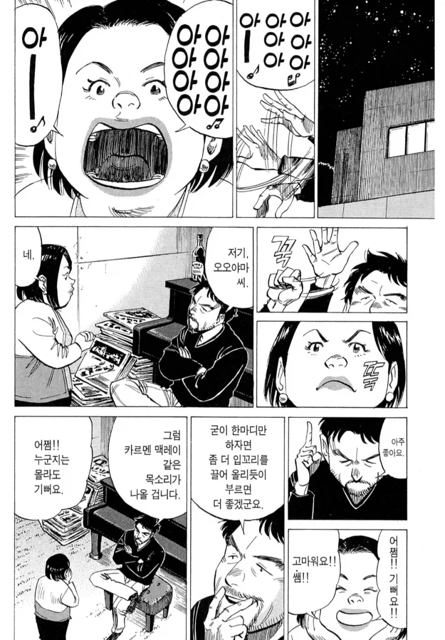 음악 선생님의 취미반/프로반 대우 차이_3.webp