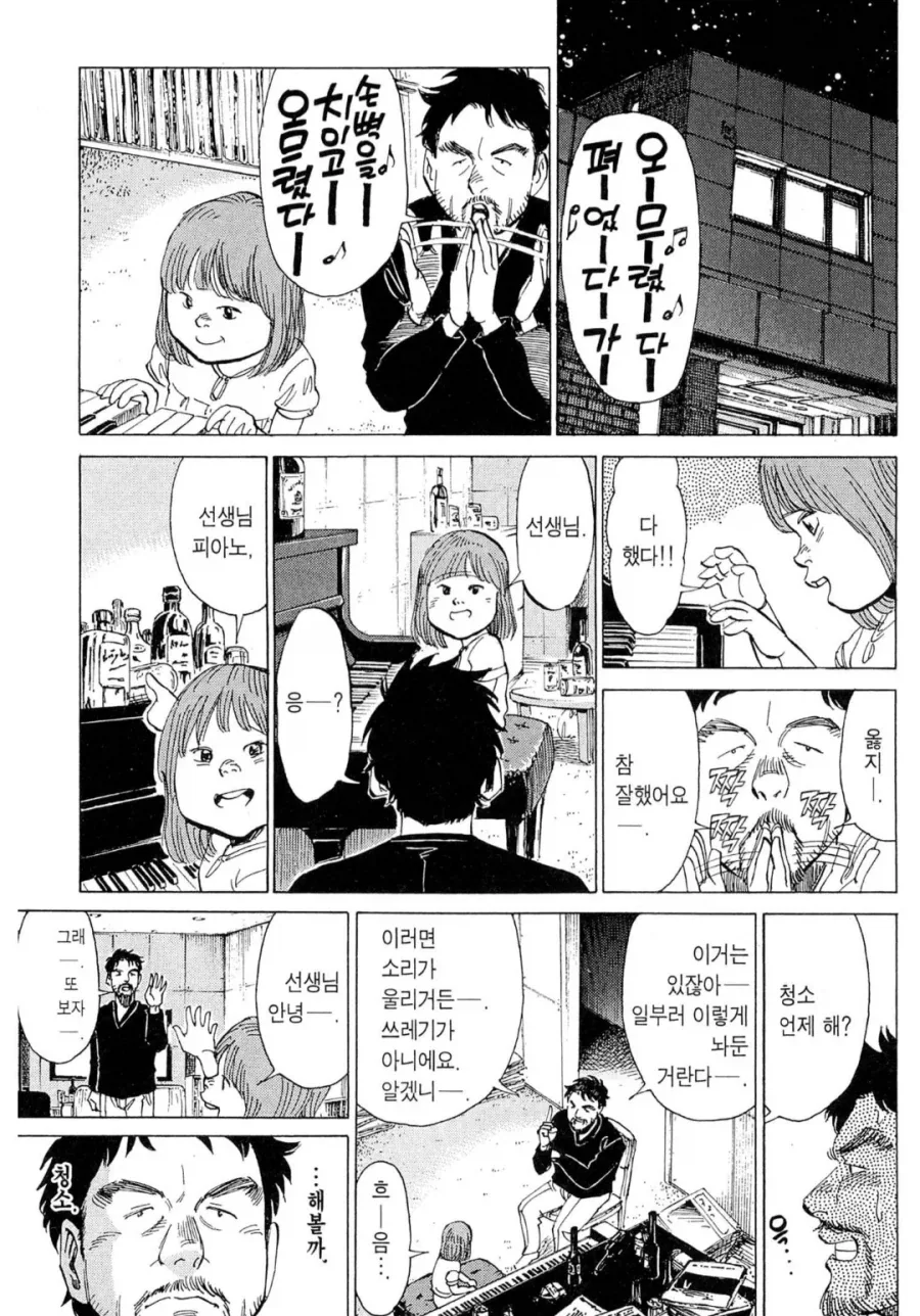 음악 선생님의 취미반/프로반 대우 차이_4.webp