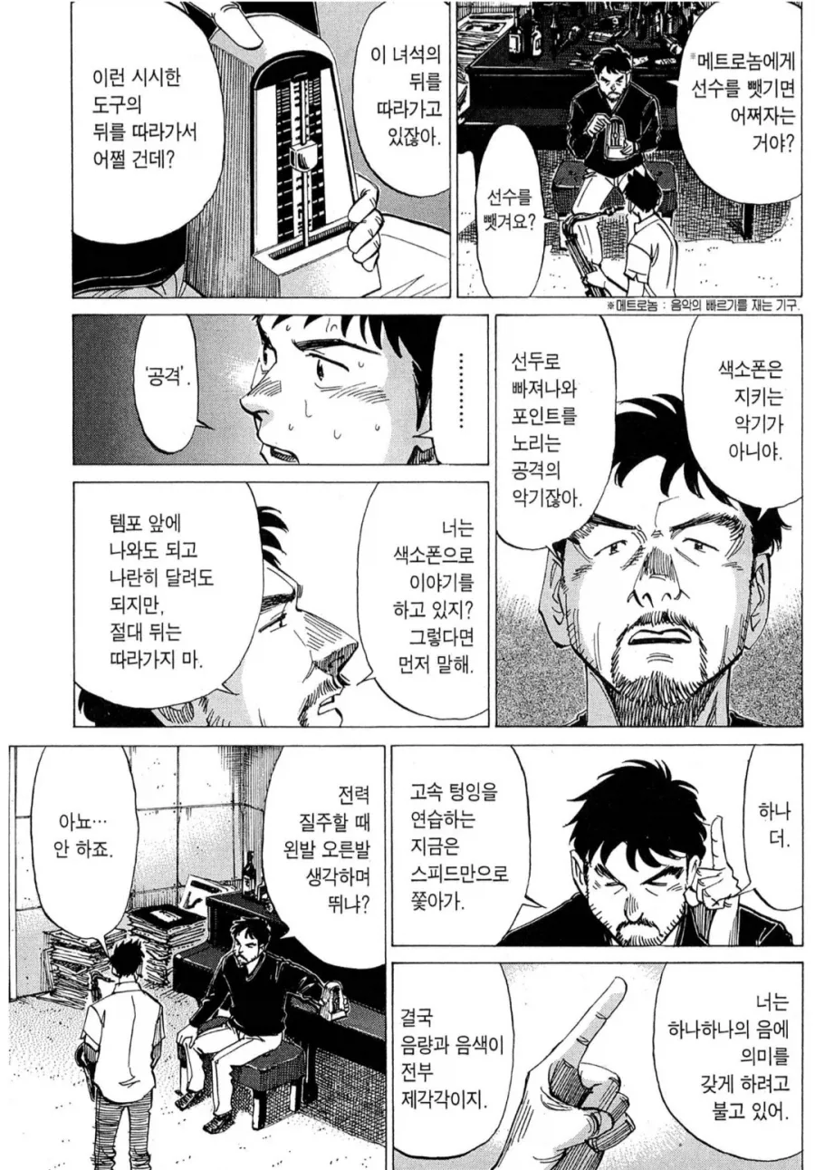 음악 선생님의 취미반/프로반 대우 차이_6.webp