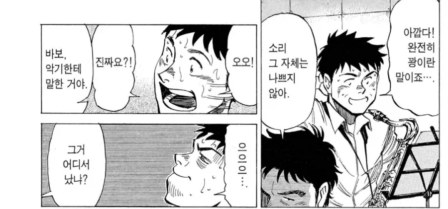 음악 선생님의 취미반/프로반 대우 차이_8.webp