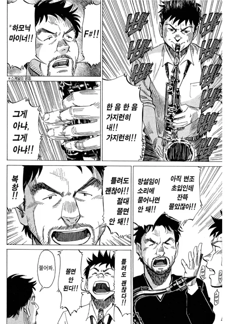 음악 선생님의 취미반/프로반 대우 차이_9.webp