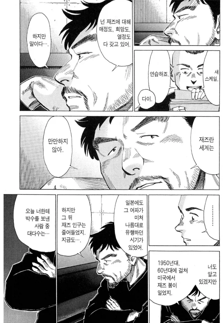 음악 선생님의 취미반/프로반 대우 차이_11.webp