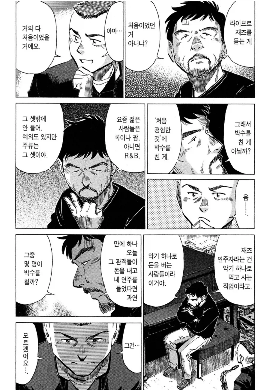 음악 선생님의 취미반/프로반 대우 차이_12.webp