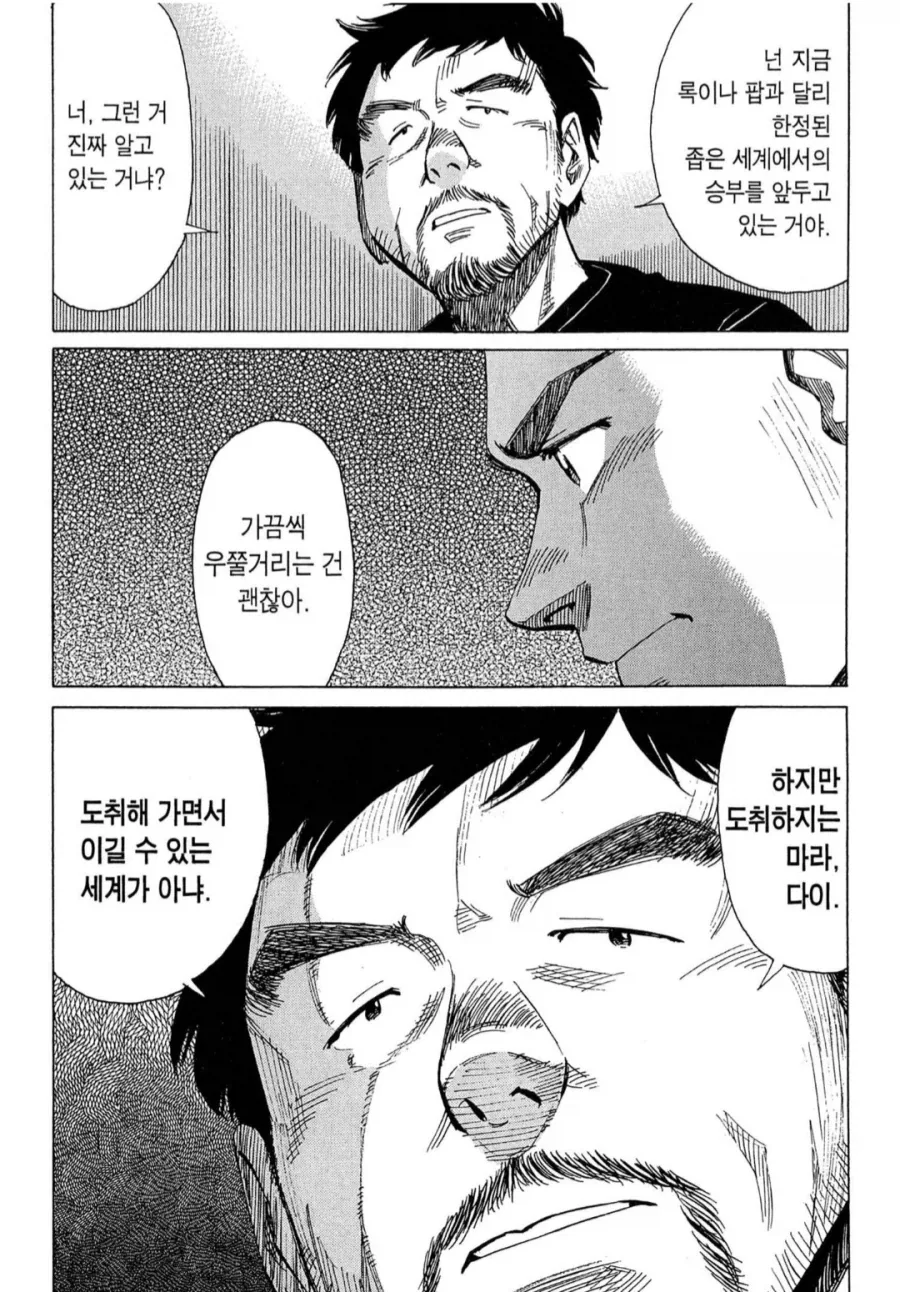 음악 선생님의 취미반/프로반 대우 차이_13.webp