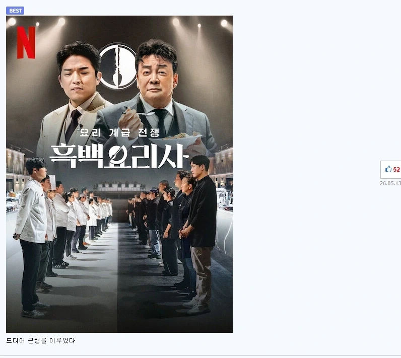 타노스 : 균형은 지켜져야 한다.jpg_1.webp