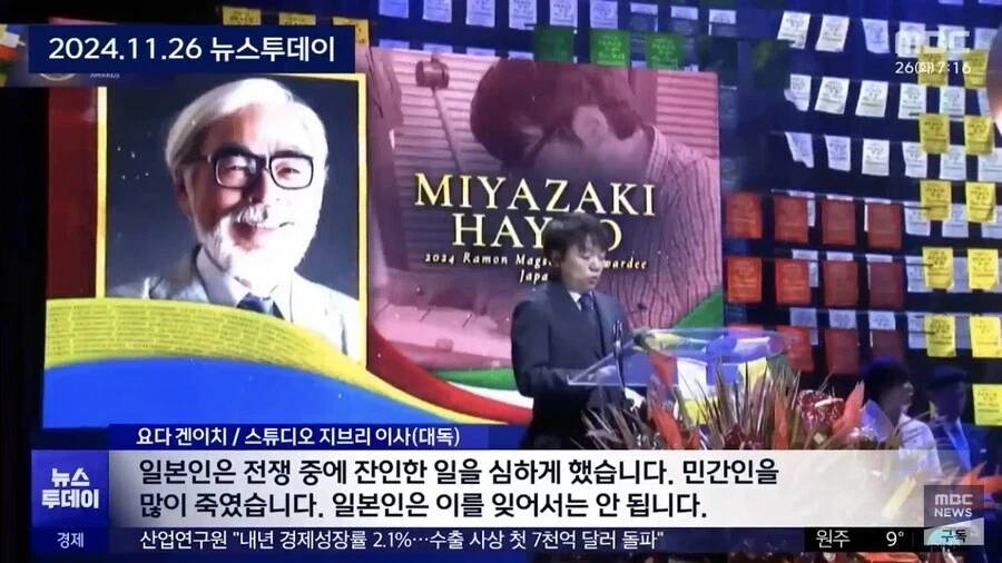미야자키 하야오의 전범사에 대한 관점을 정리하면_1.webp