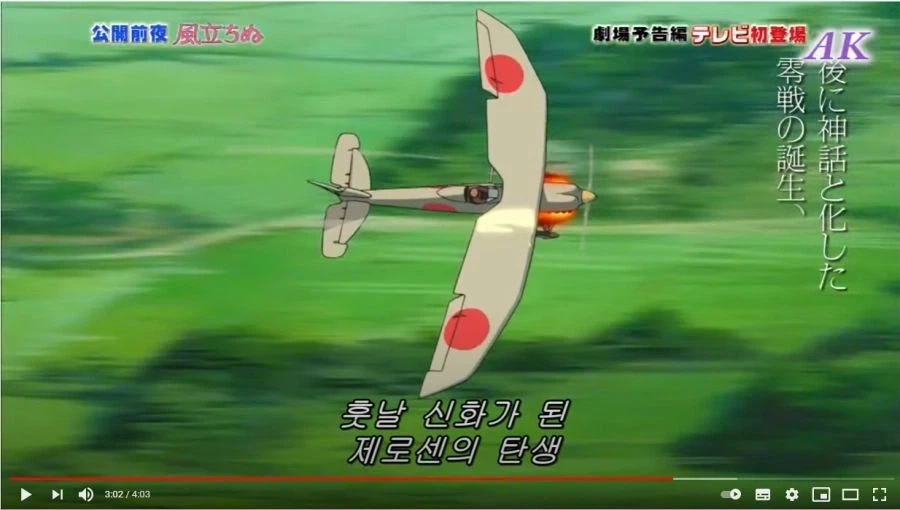 미야자키 하야오의 전범사에 대한 관점을 정리하면_7.webp