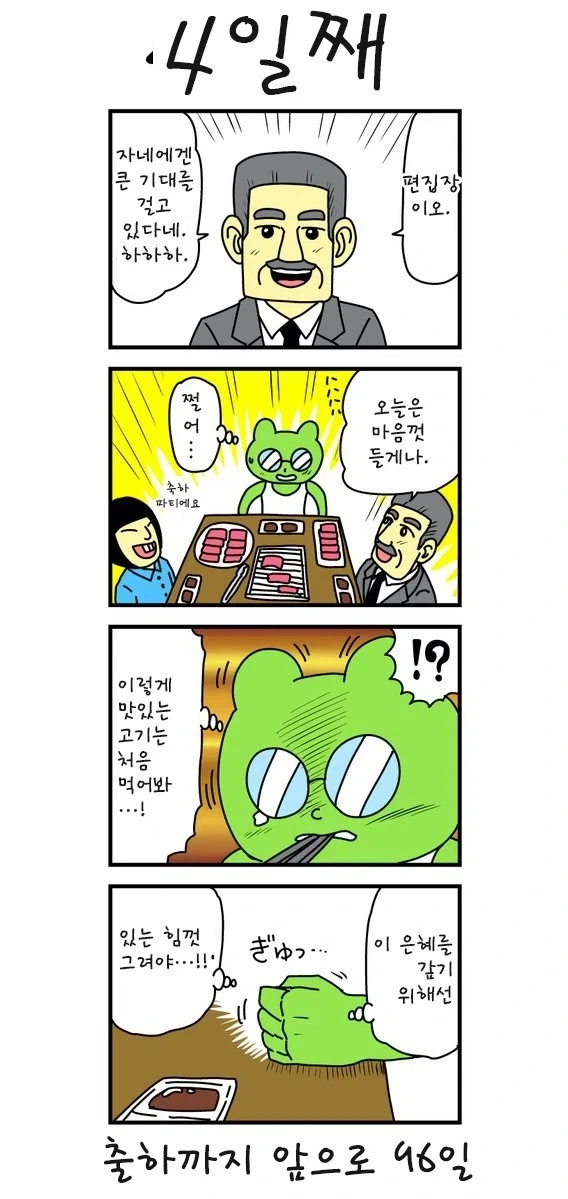 100일만에 출하당한 작가_3.webp
