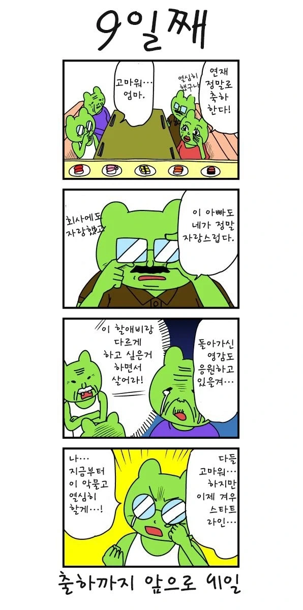 100일만에 출하당한 작가_8.webp