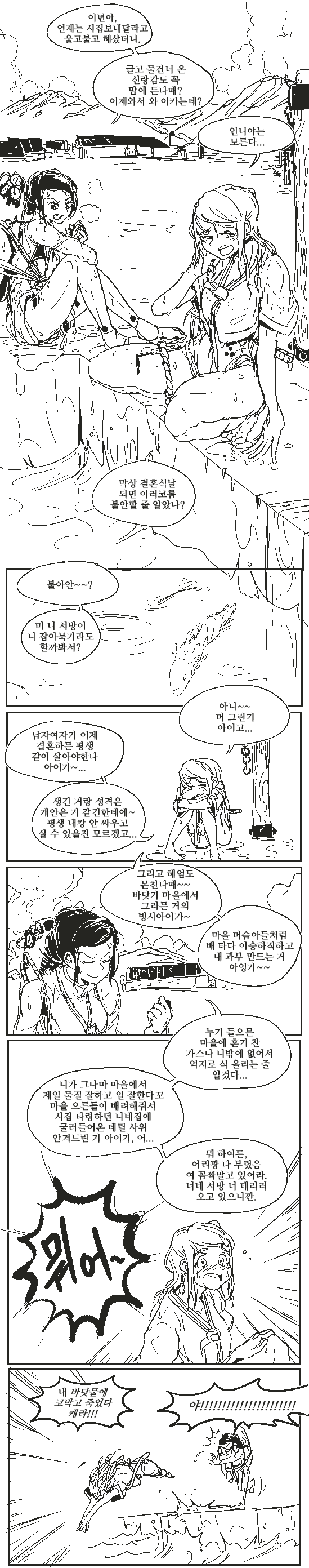 manga_1019757_003.png