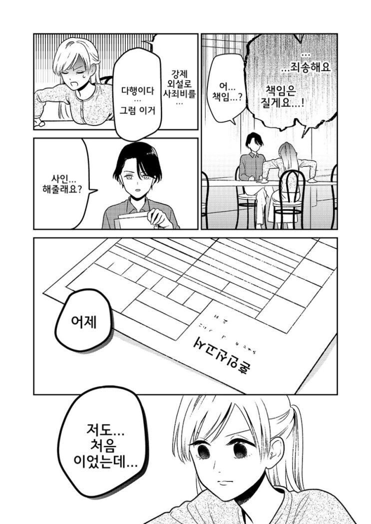 manga_1025257_004.jpeg