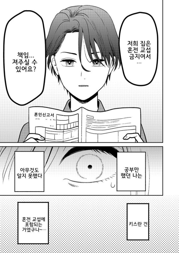 manga_1025257_005.jpeg