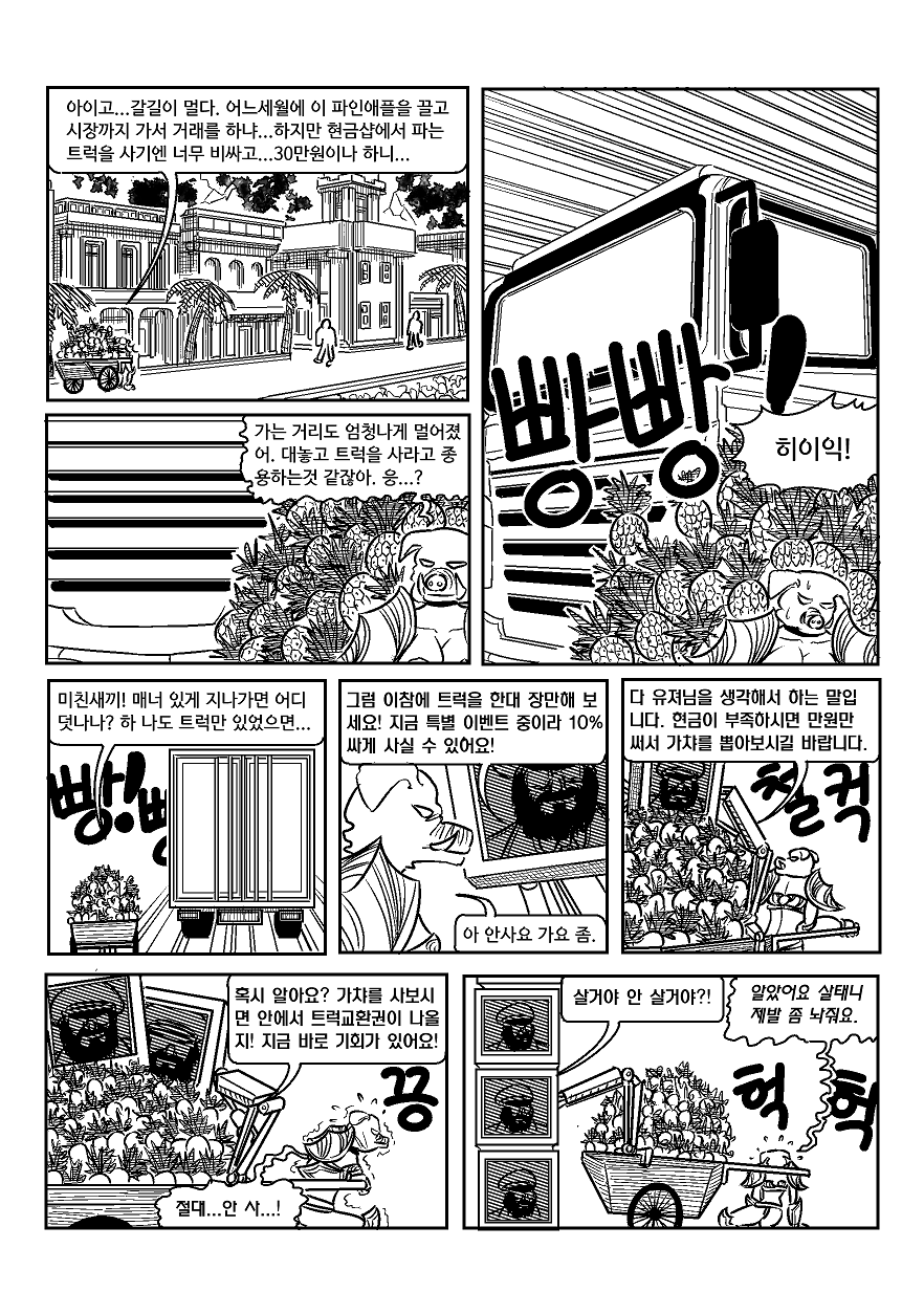 manga_1032558_008.png