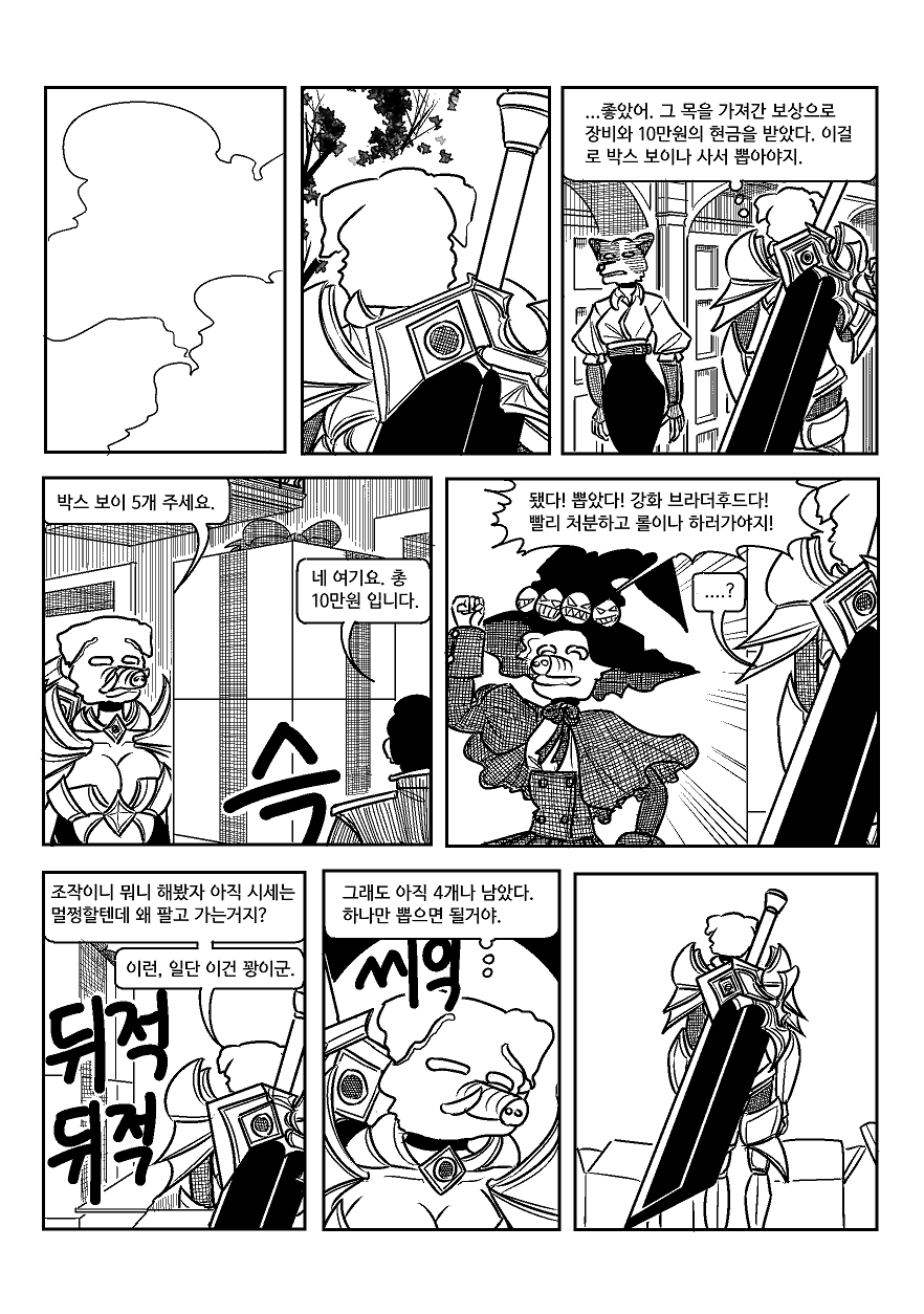 manga_1032558_034.png