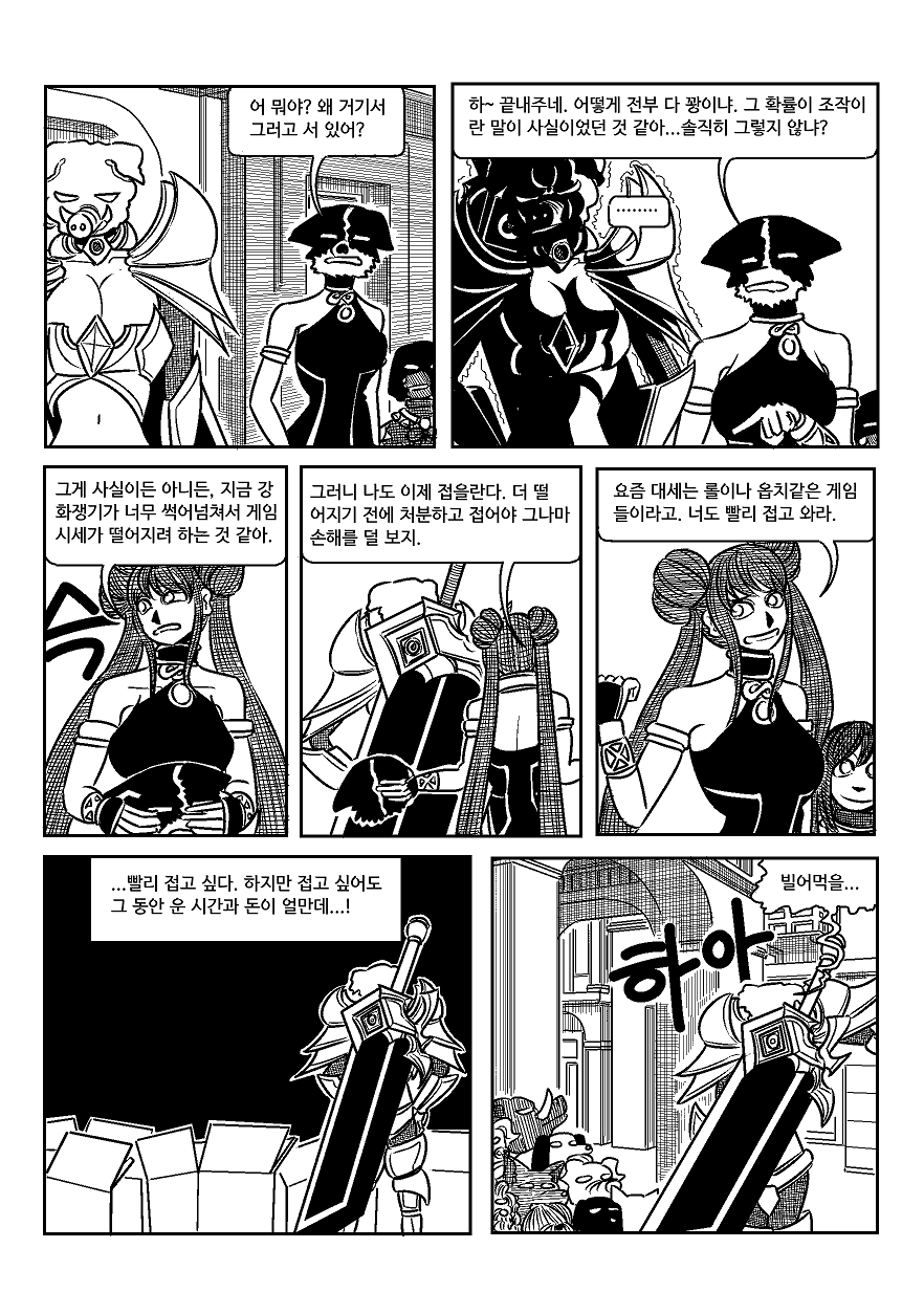 manga_1032558_035.png