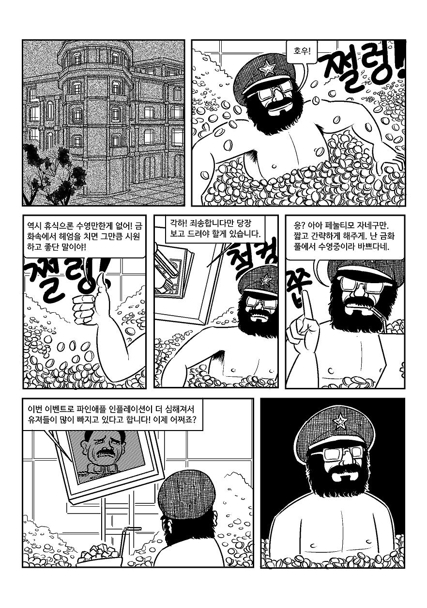 manga_1032558_038.png
