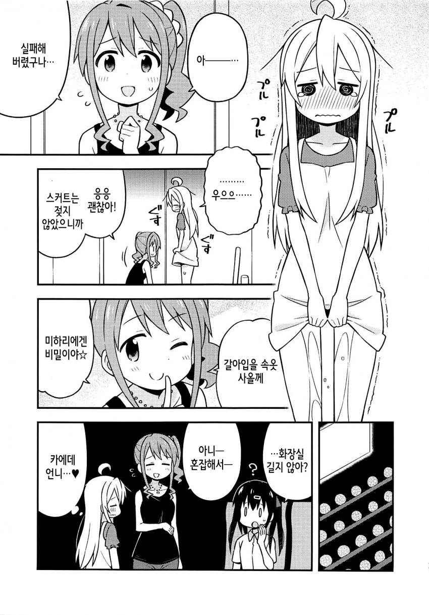 manga_1036172_004.jpeg