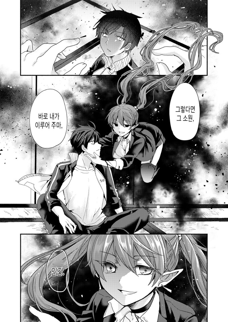 manga_1223564_004.jpeg