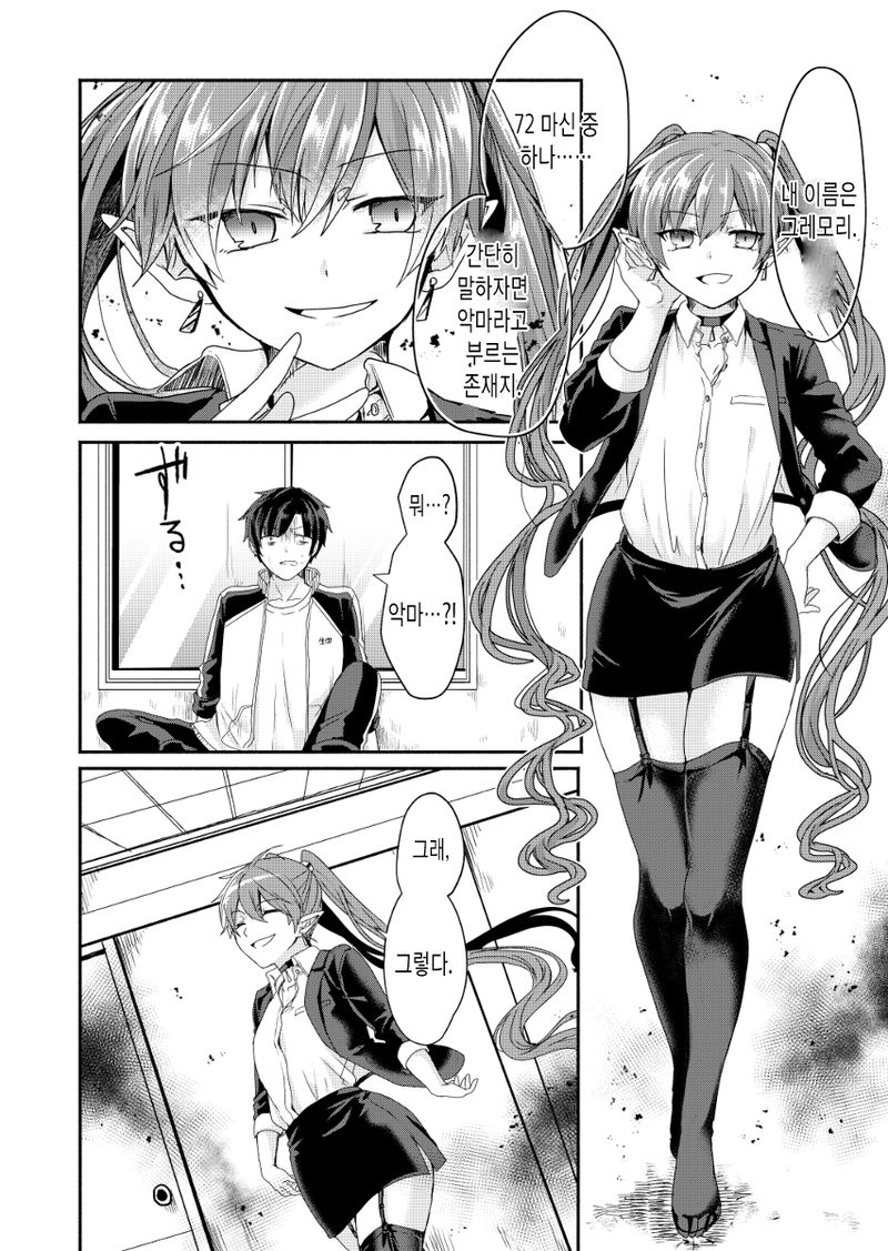 manga_1223564_006.jpeg