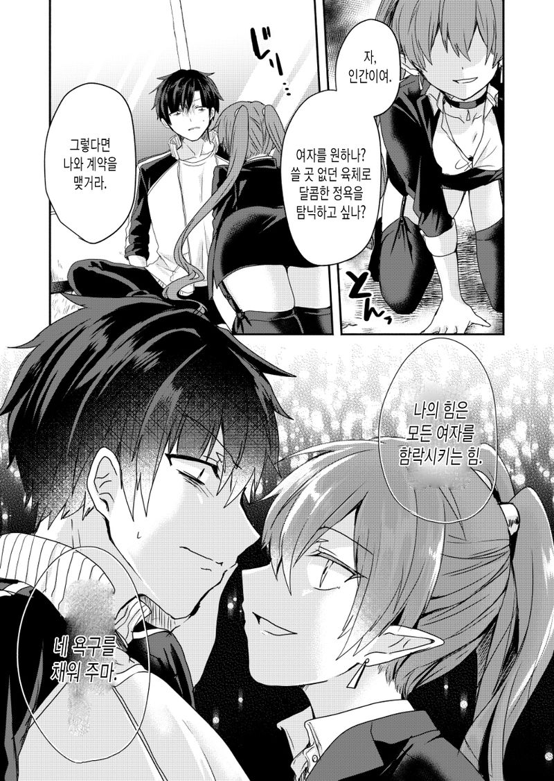manga_1223564_007.jpeg