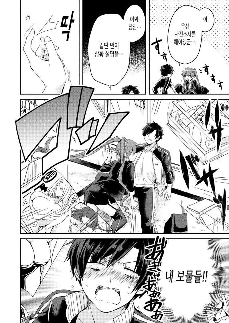 manga_1223564_008.jpeg