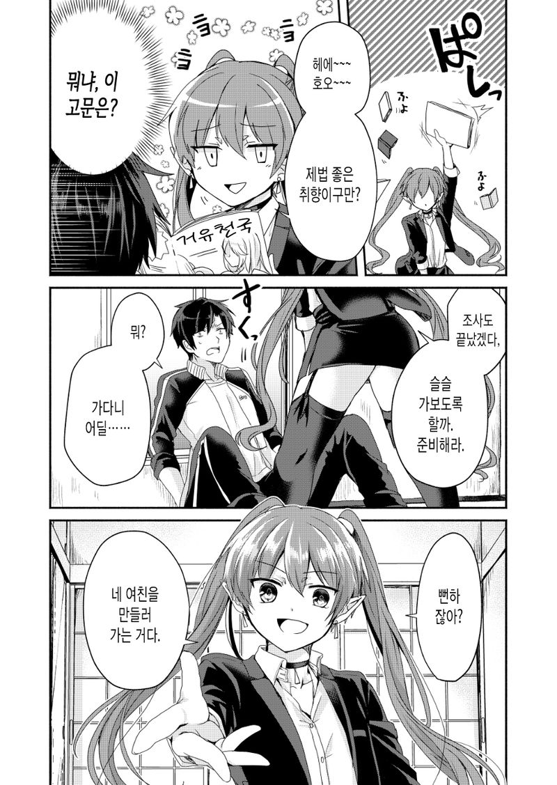 manga_1223564_009.jpeg