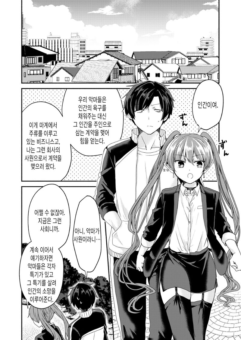 manga_1223564_010.jpeg