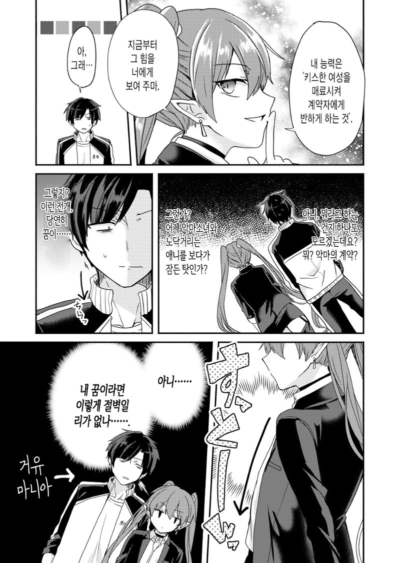 manga_1223564_011.jpeg