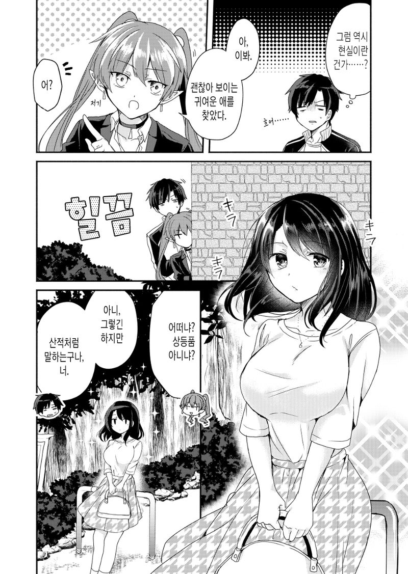 manga_1223564_012.jpeg